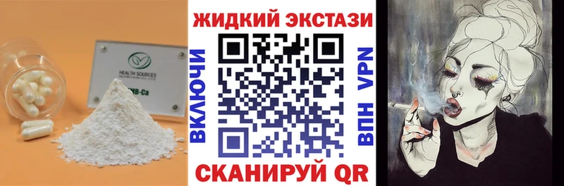 Бутират GHB  как найти закладки  Туран 