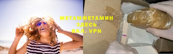 первитин Балахна