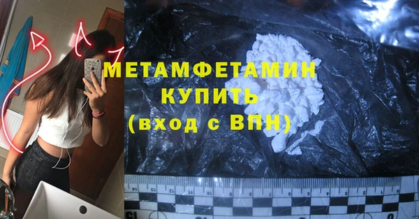 первитин Балахна