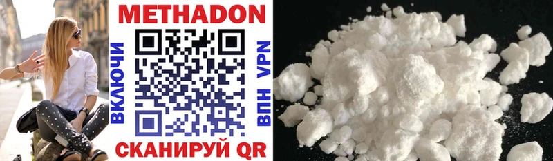 Метадон methadone  цена наркотик  Туран 
